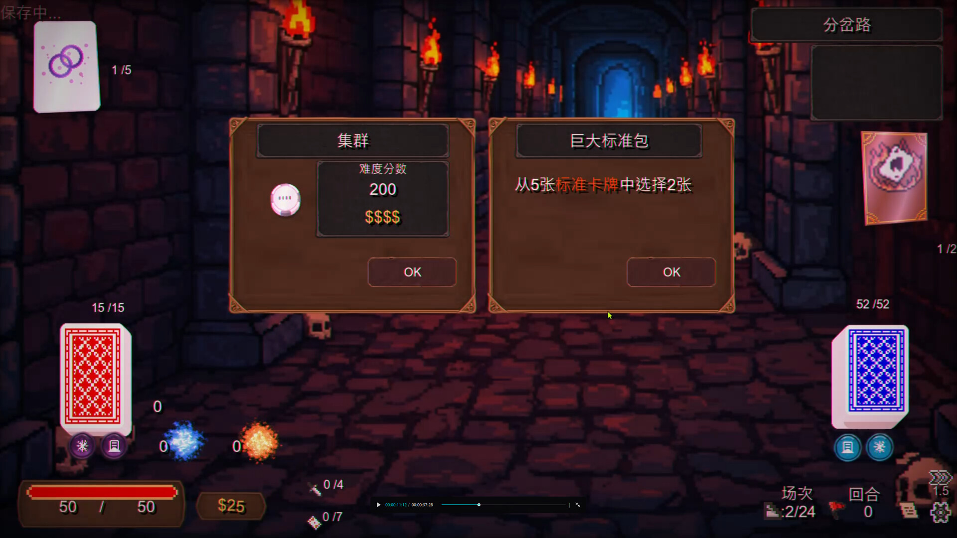 Charta Dungeon - Ambidextrous screenshot 4