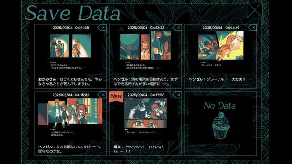 Gretel's Honesty グレーテルの本懐 スクリーンショット