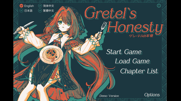 Gretel's Honesty グレーテルの本懐 スクリーンショット