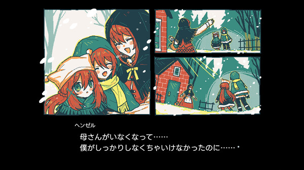 Gretel's Honesty グレーテルの本懐 スクリーンショット