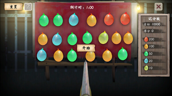 YinYang Street: Separate Ways screenshot 8
