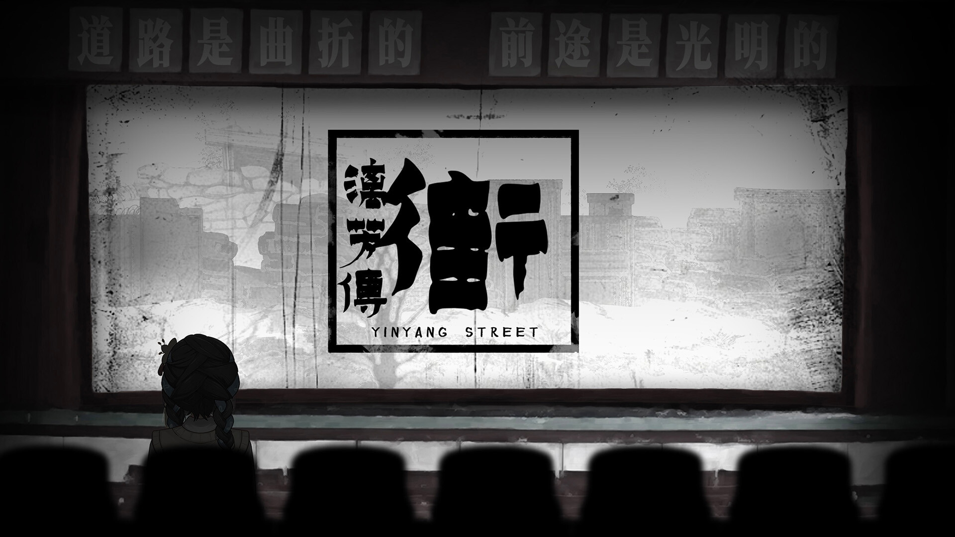 screenshot of 街漓芳传 1