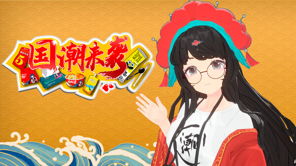 Скриншот 1 из игры China Chic Girl