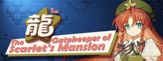 东方龙华传 - The Gatekeeper of Scarlet's Mansion