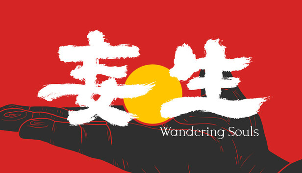 《妄生/Wandering Souls》免安装中文版