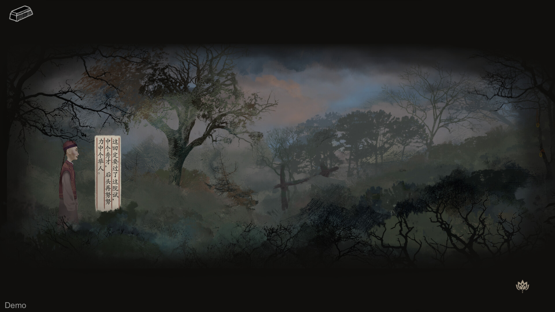 妄生 - Wandering Souls screenshot #2