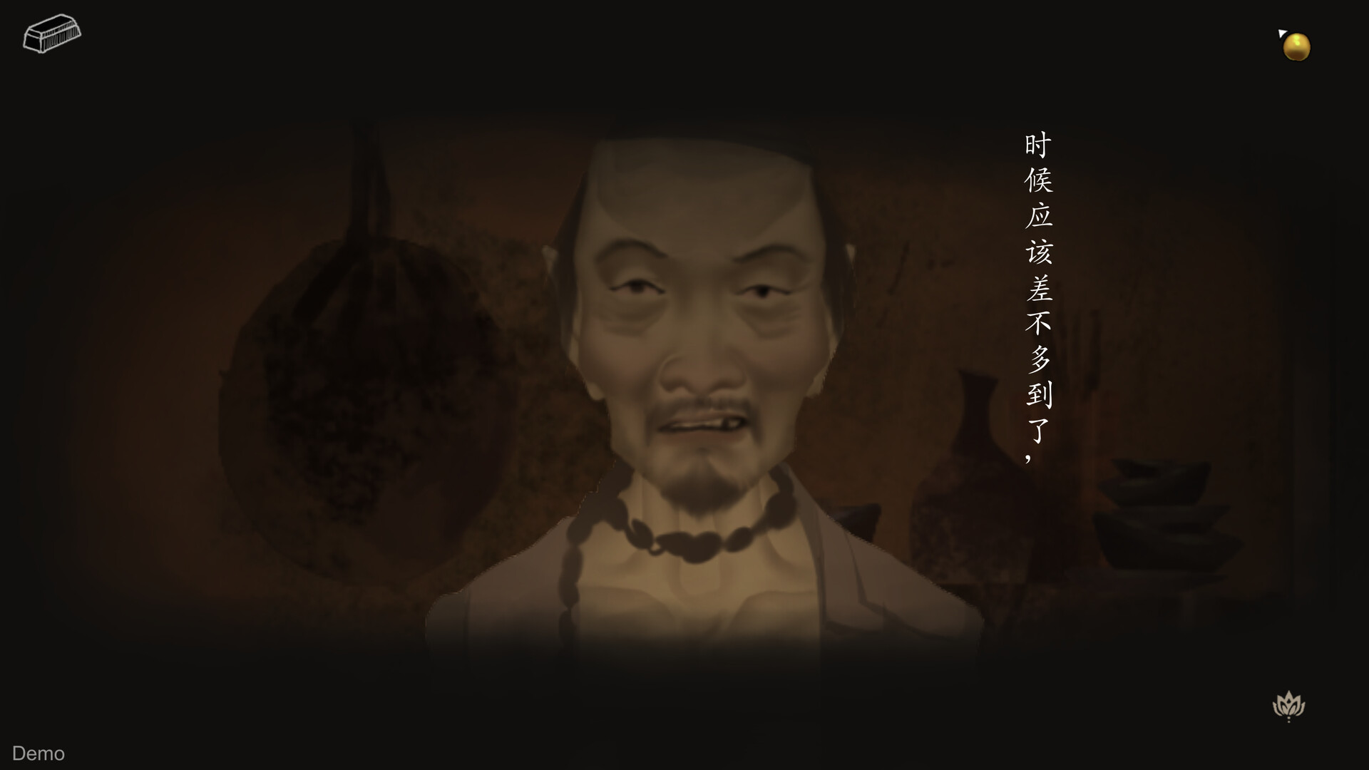 妄生 - Wandering Souls screenshot 1