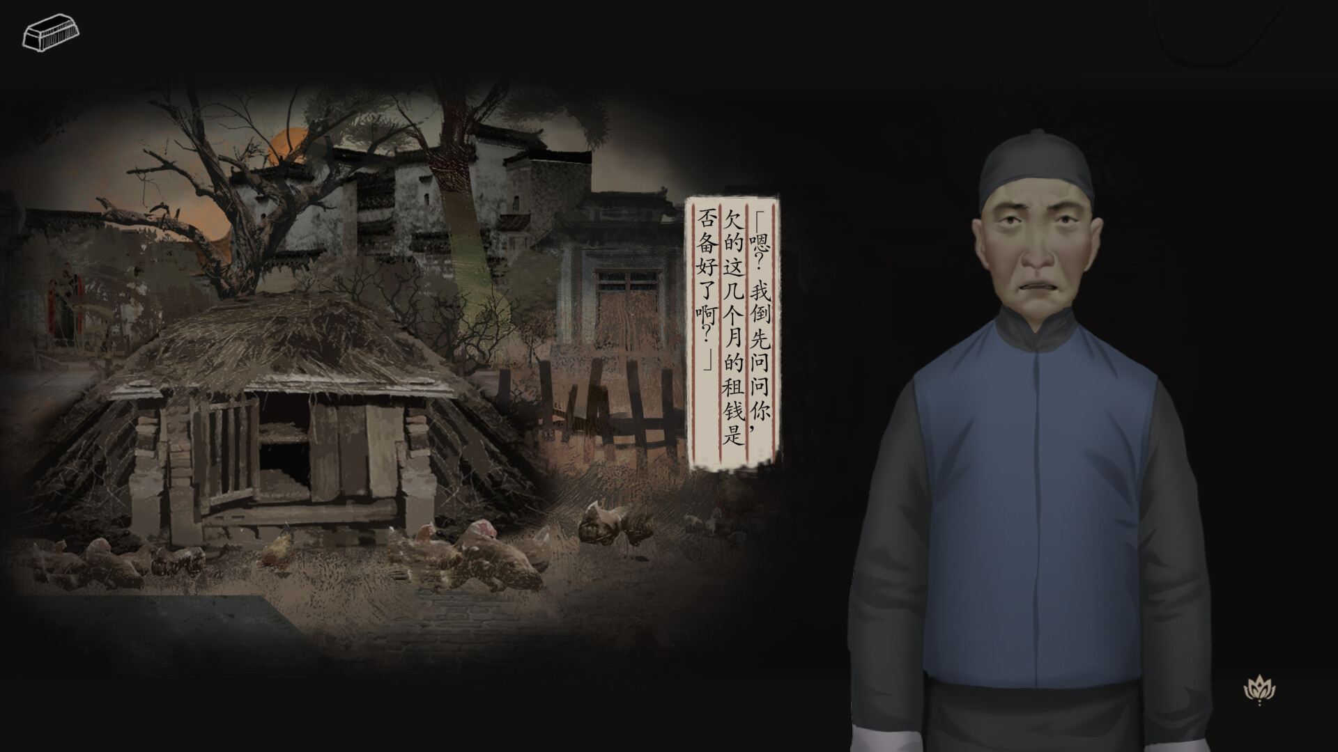 妄生 - Wandering Souls screenshot #10