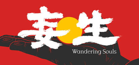妄生 - Wandering Souls header
