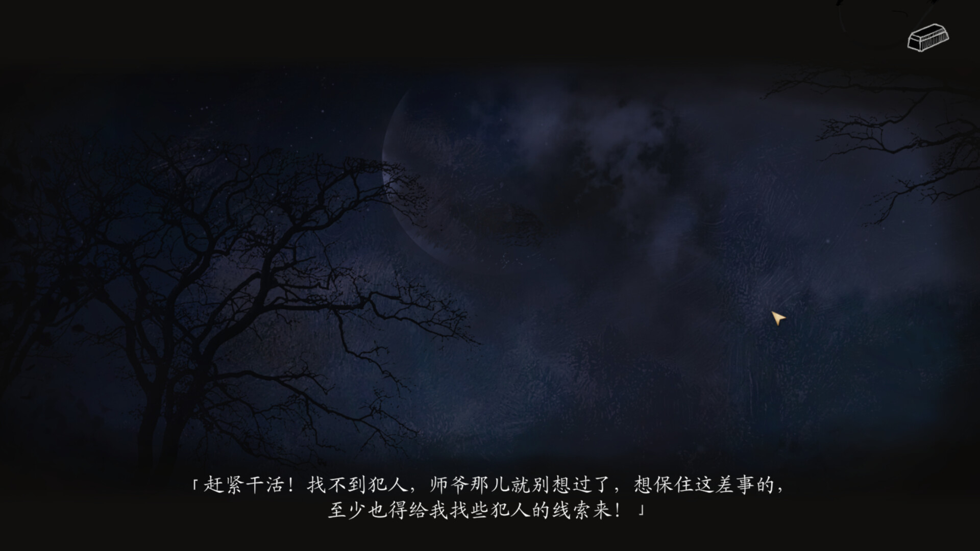 妄生 - Wandering Souls screenshot #8