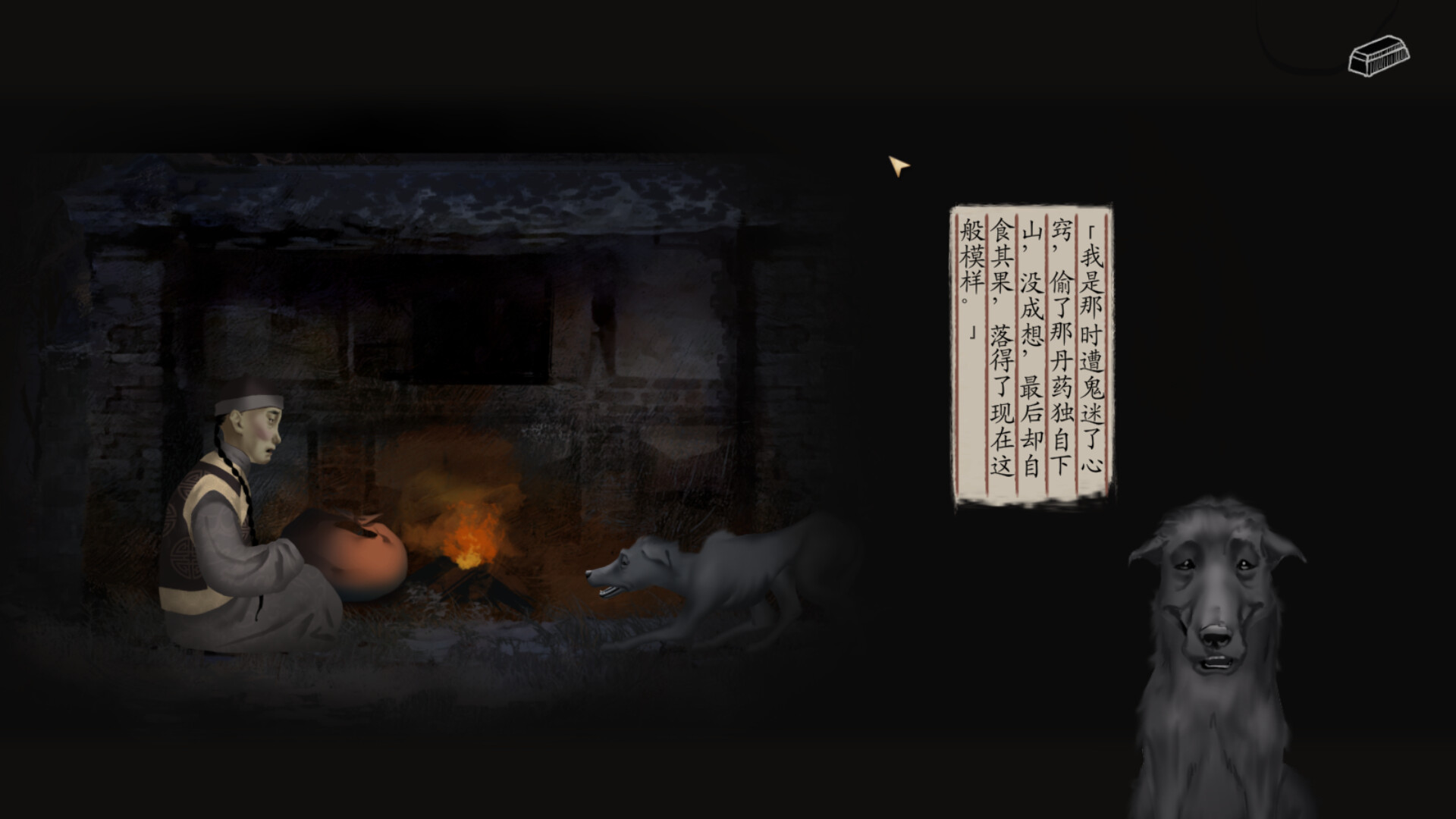 妄生 - Wandering Souls screenshot #6