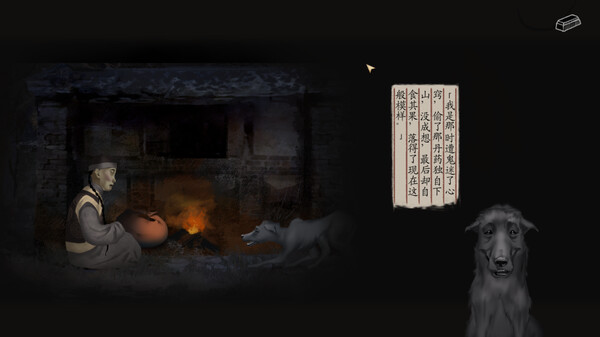 妄生 - Wandering Souls screenshot 6