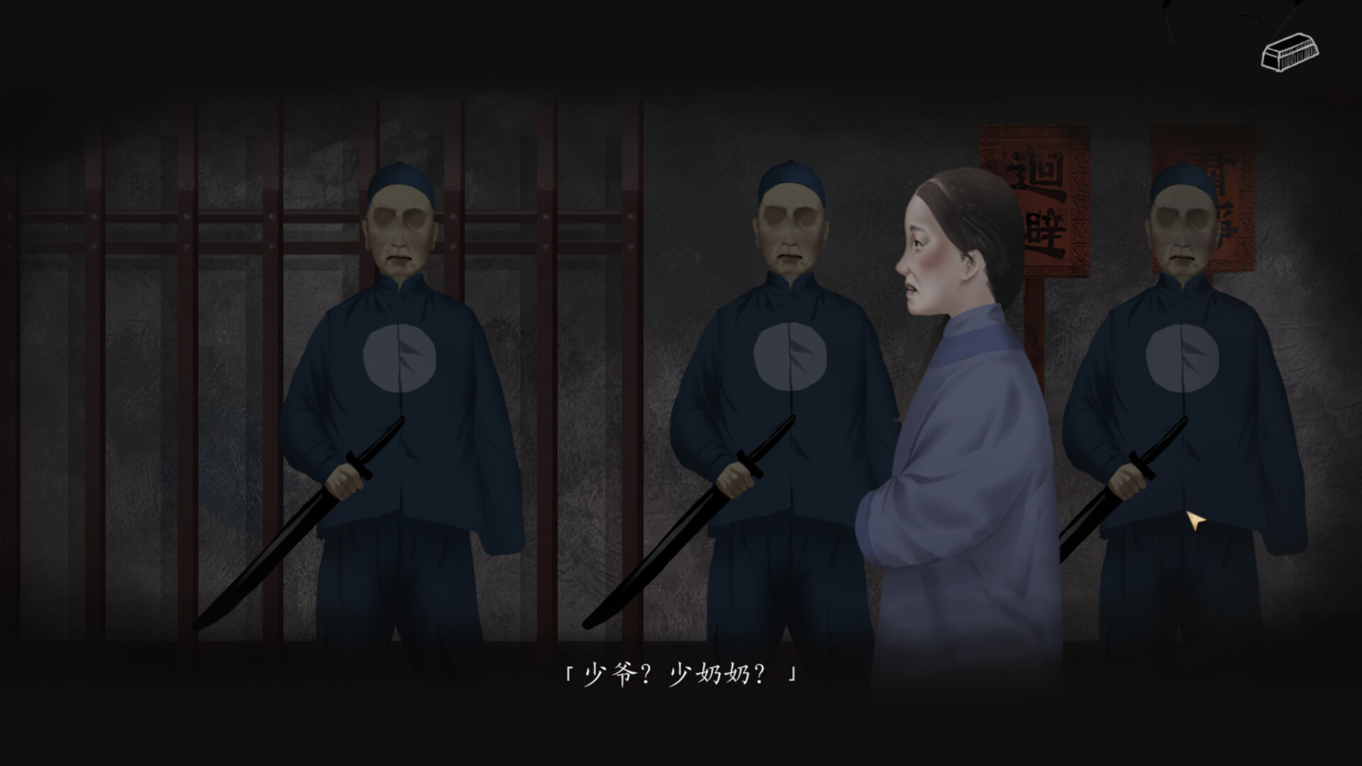 妄生 - Wandering Souls screenshot #4