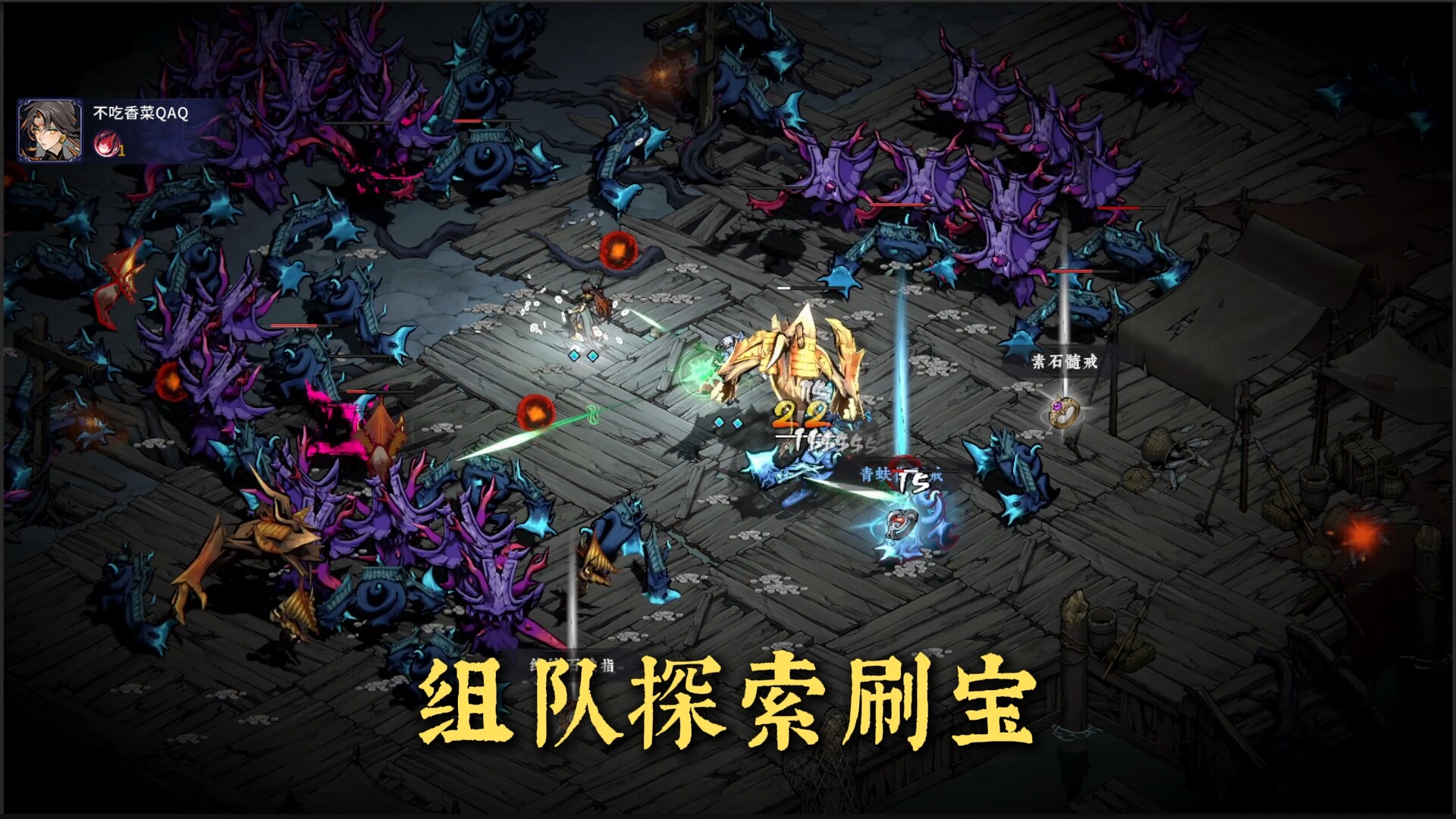 Realm of Taiwu screenshot #2