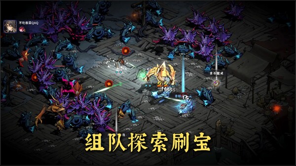 Realm of Taiwu screenshot 2