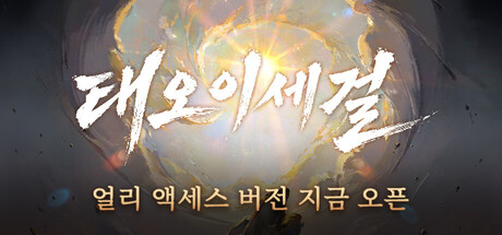 Realm of Taiwu