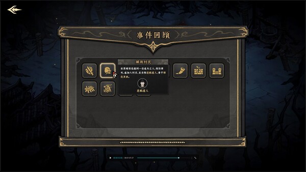 Realm of Taiwu screenshot 5