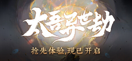 太吾异世劫/Realm of Taiwu-苏白资源