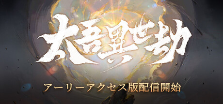 Realm of Taiwu