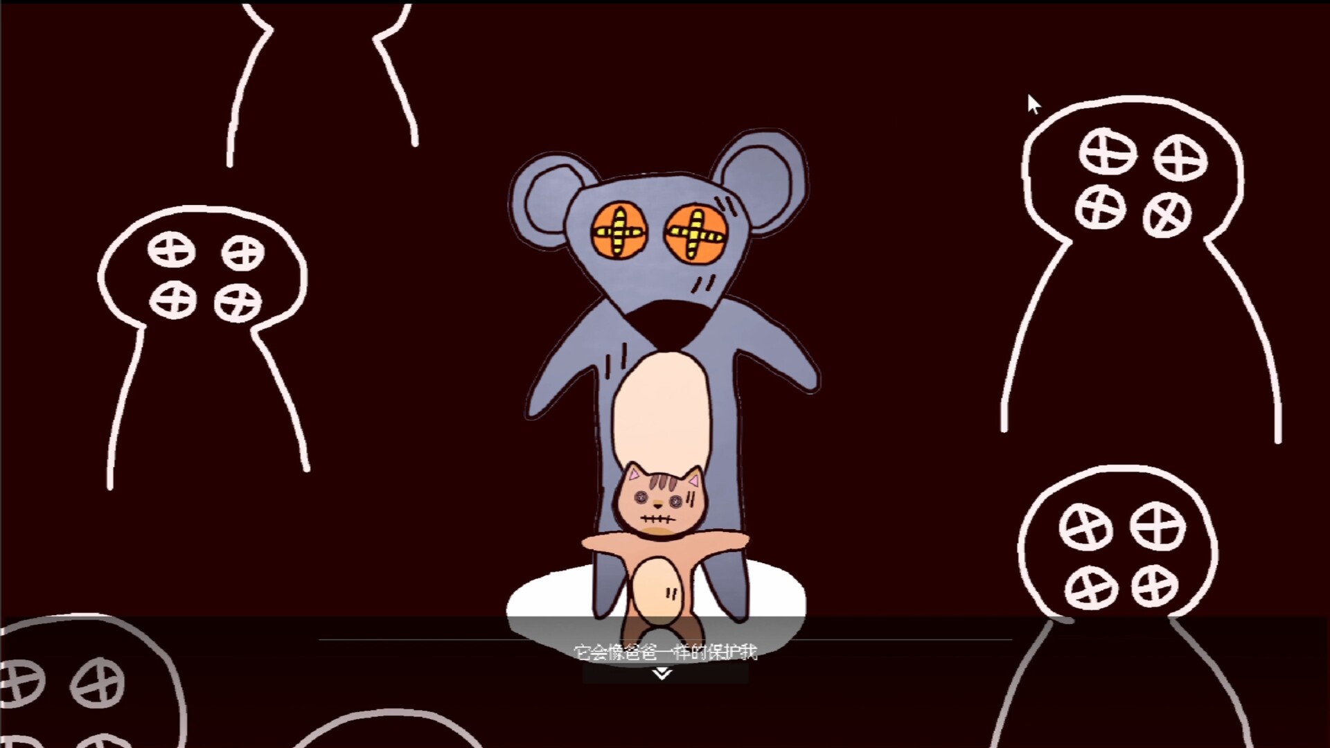 猫骗 screenshot 5