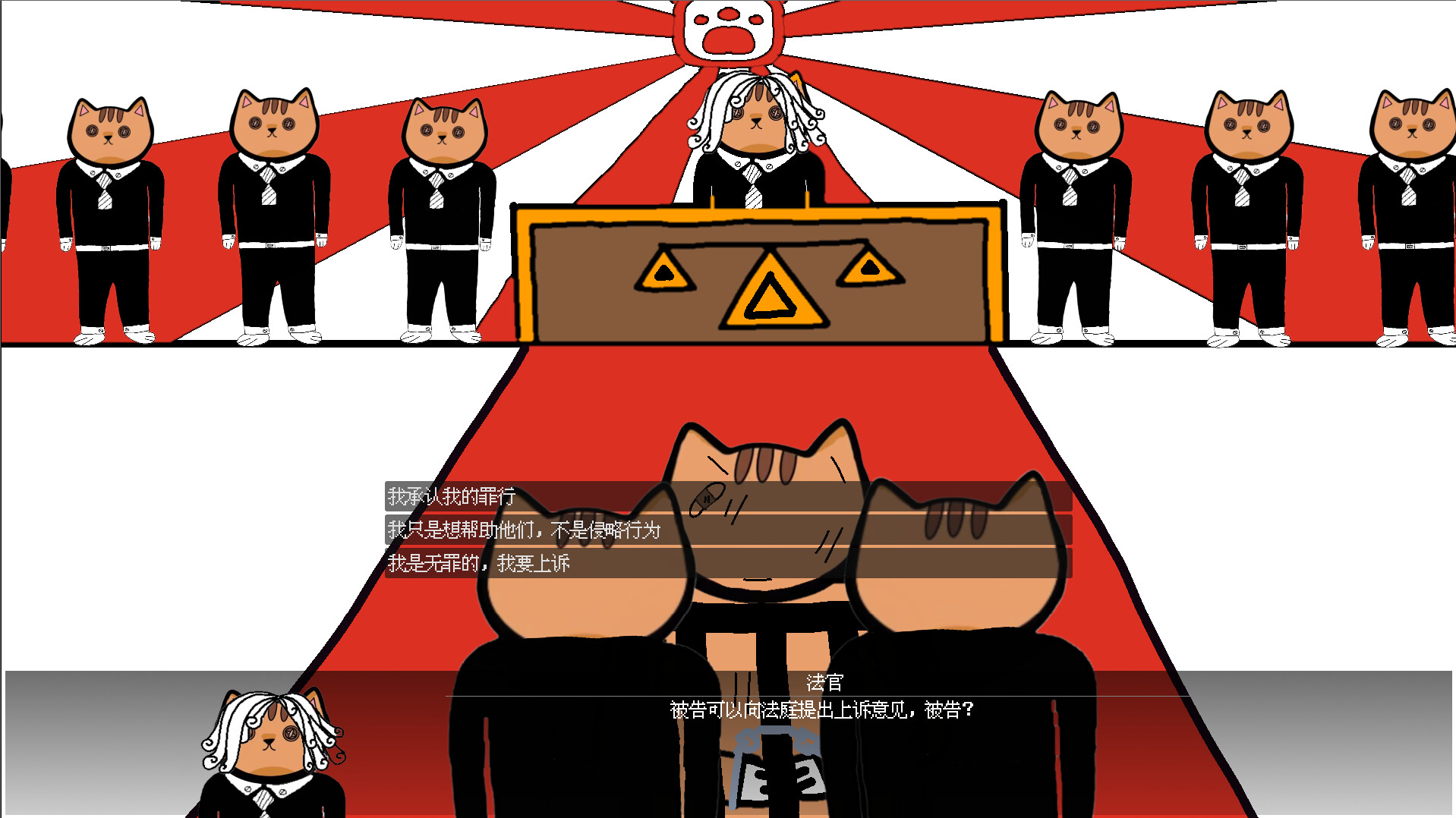 猫骗 screenshot 10