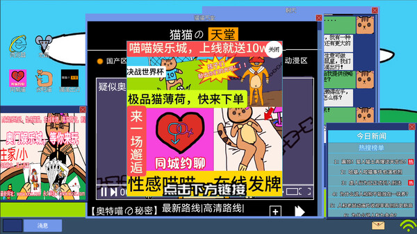 Скриншот из 黄色猫片