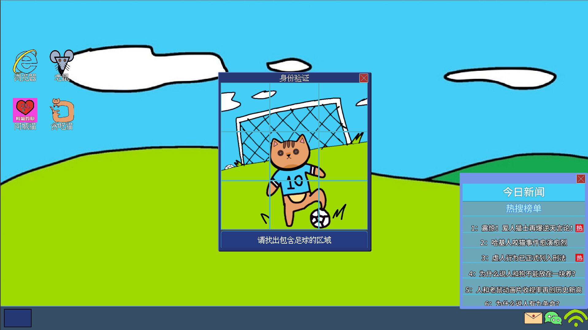 猫骗 screenshot 8