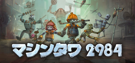 マシンタワ 2984