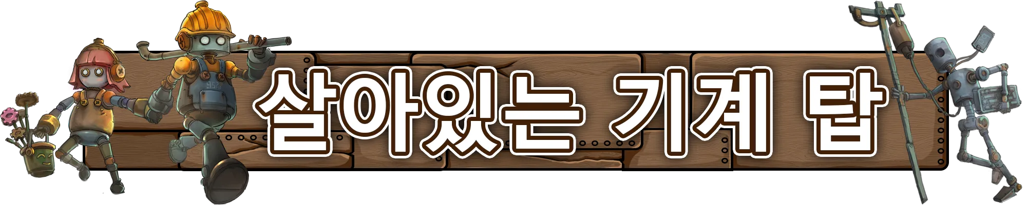 머신 타워 2984 screenshot 1