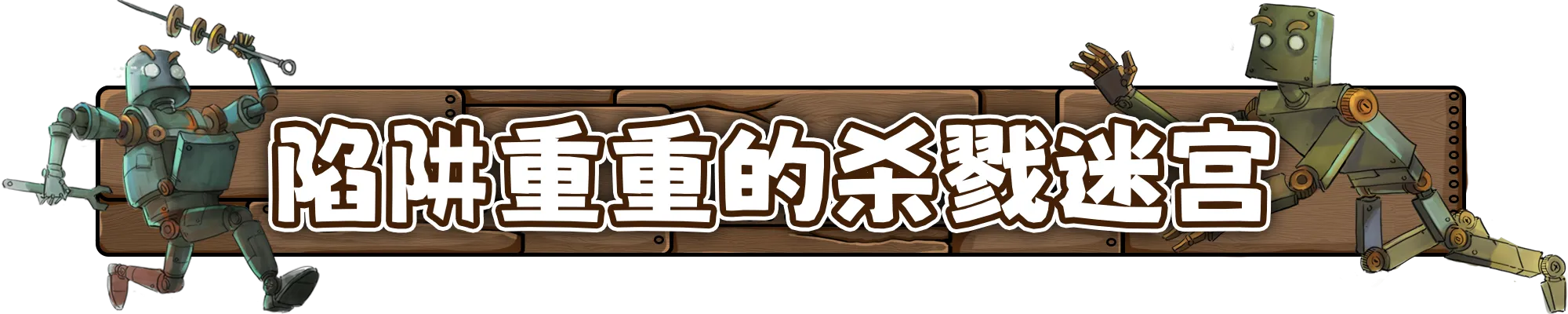 머신 타워 2984 screenshot 18
