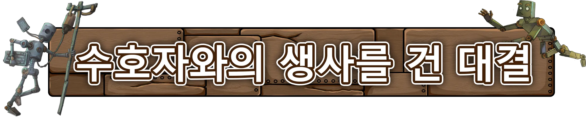 머신 타워 2984 screenshot 4