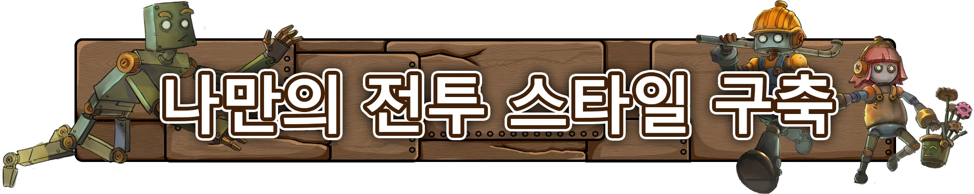 머신 타워 2984 screenshot 2