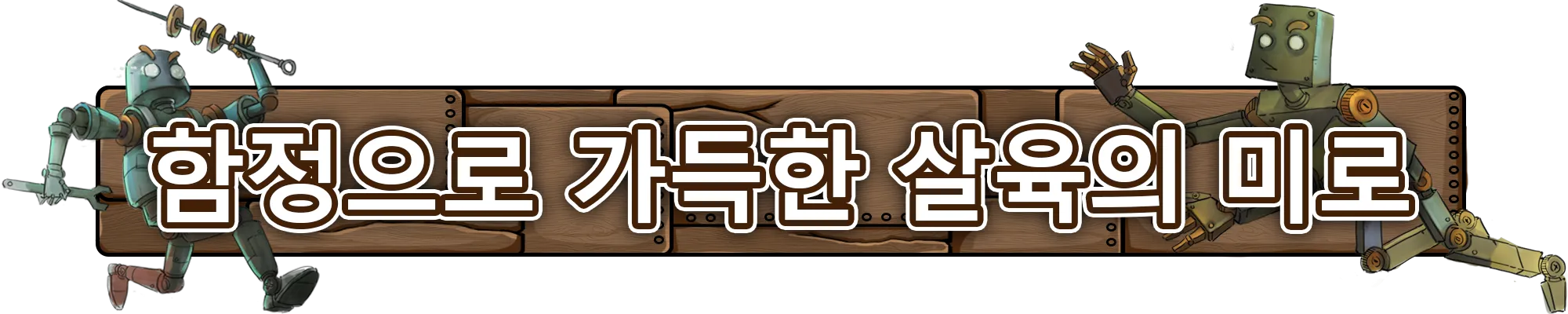 머신 타워 2984 screenshot 3