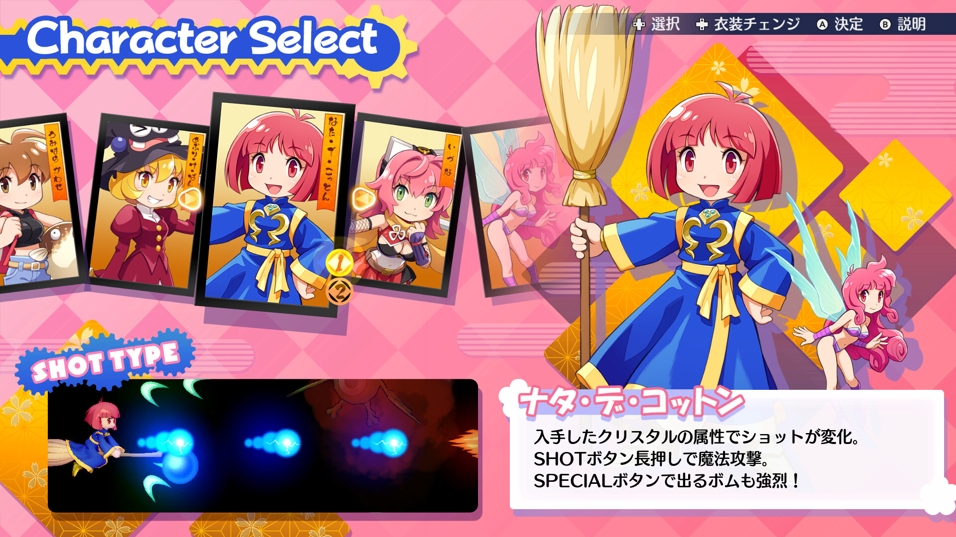 スクリーンショット 2