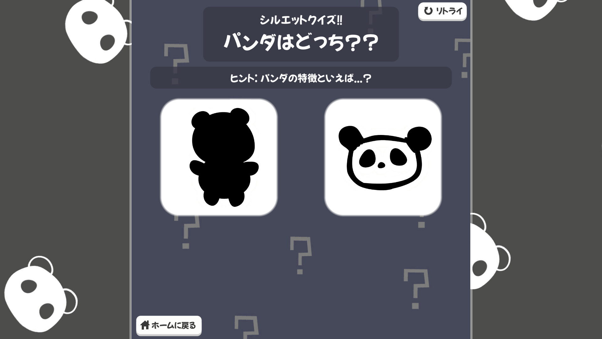 愉快でくだらないゲーム screenshot 3