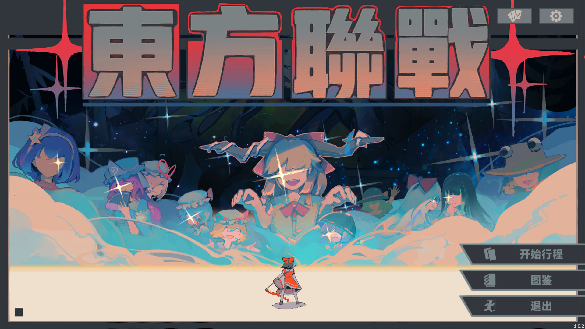 东方联战/Touhou Unite Battle 截图