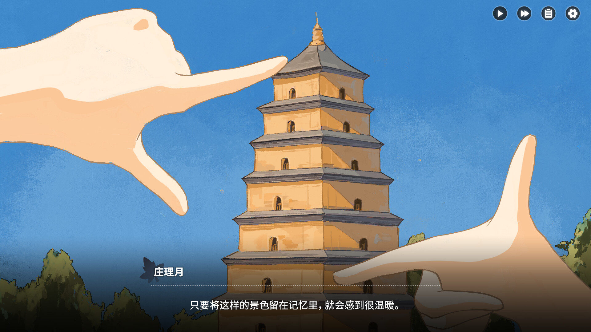 恋爱泡馍！青春老陕：Shannxi Love Story screenshot #5