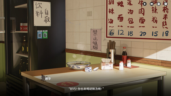 恋爱泡馍！青春老陕：Shannxi Love Story screenshot 1