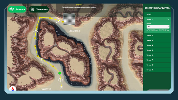 Screenshot 9