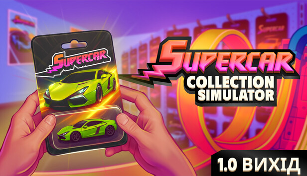 Supercar Collection Simulator
