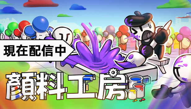 顔料工房