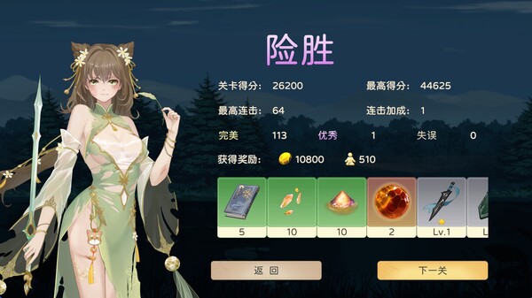 Welkin Melody Demo screenshot 6