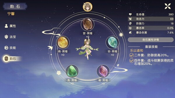 Welkin Melody Demo screenshot 2