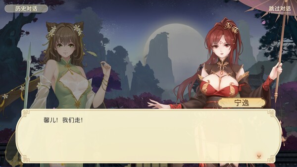 Welkin Melody Demo screenshot 3