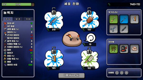Supre-Immune Demo