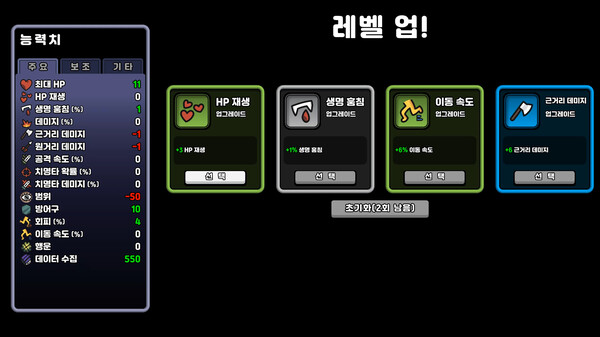 Supre-Immune Demo