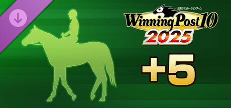 WP10 2025 競走馬 所有可能数＋５
