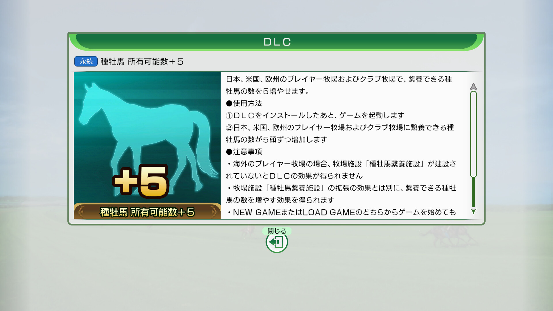 WP10 2025 種牡馬 所有可能数＋５のスクリーンショット 1