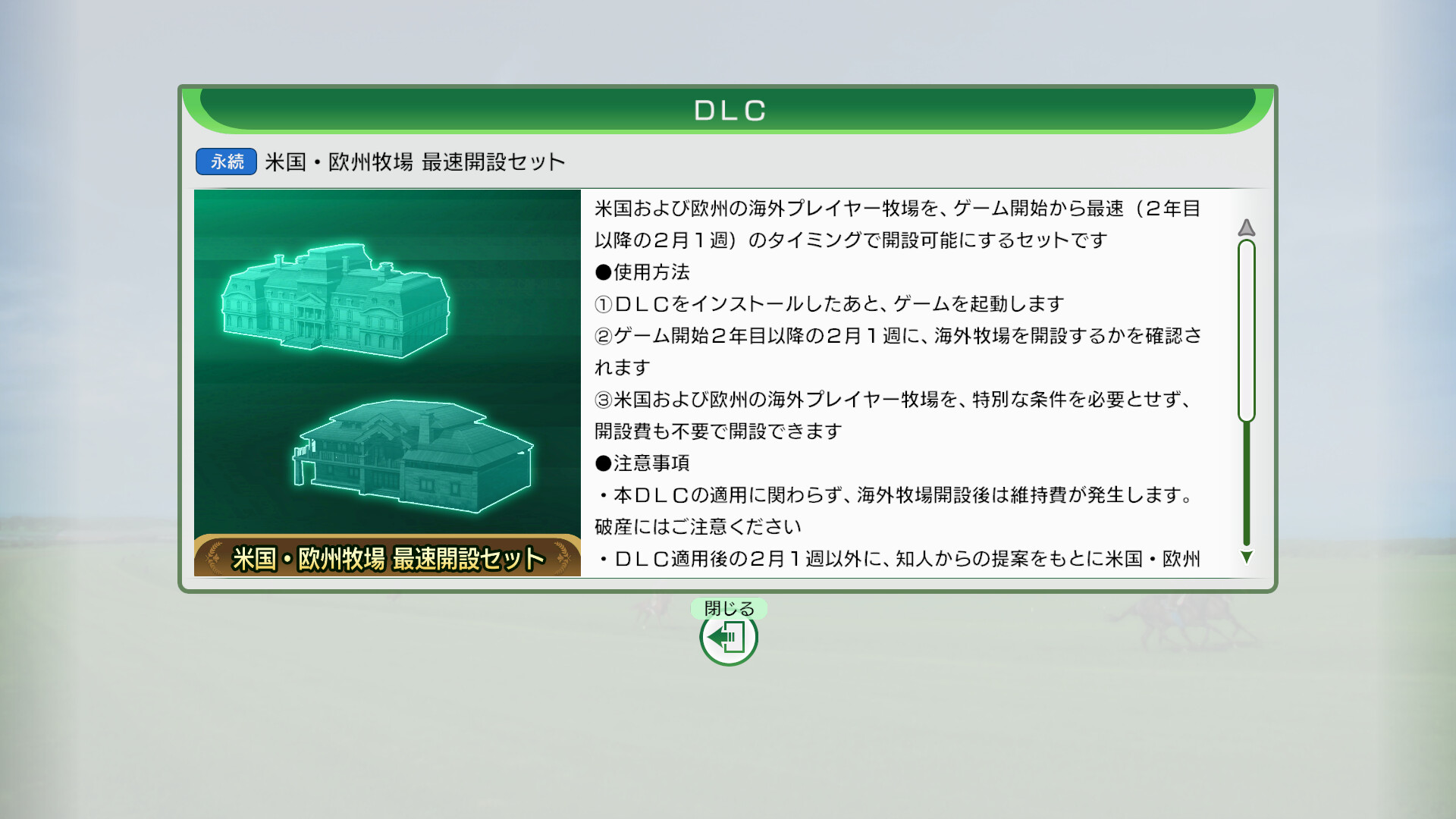 WP10 2025 米国・欧州牧場 最速開設セット on Steam