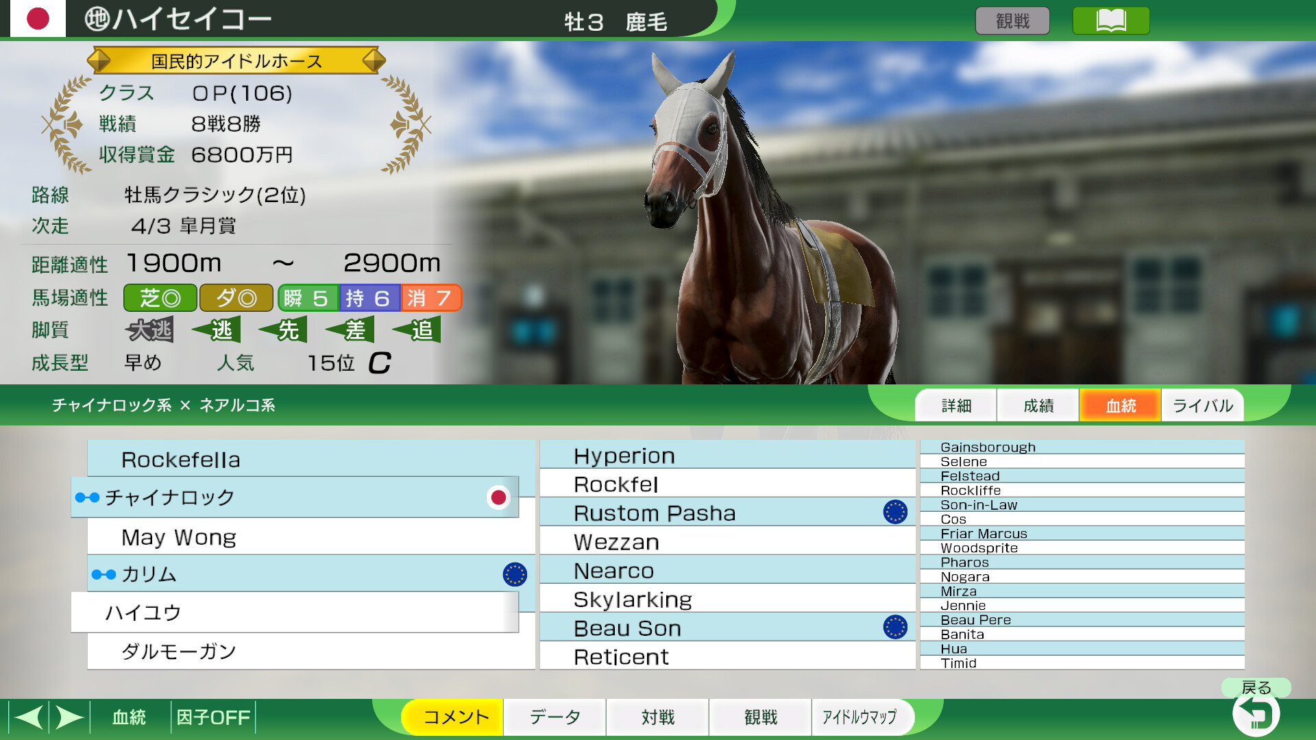 WP10 2025 第一次競馬ブームを巻き起こした名馬たち 購入権フルセット 全１０頭のスクリーンショット 1